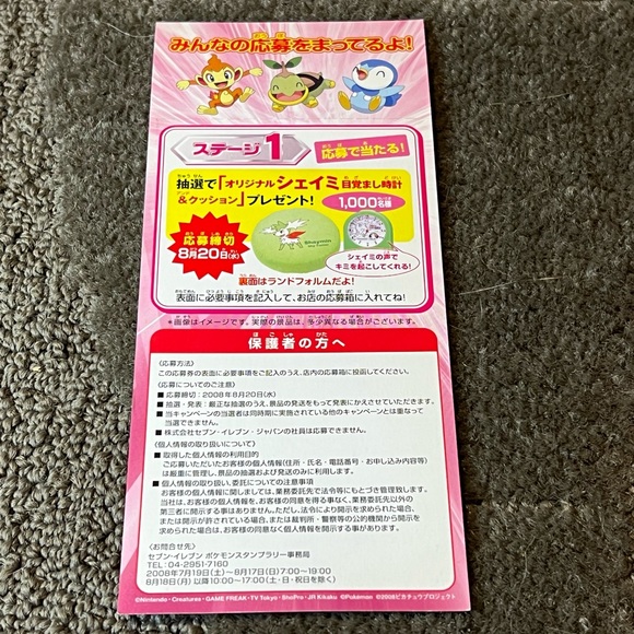 *2008* Pokémon 7-Eleven Holographic Sticker Sheet Japan Exclusive Anime Official - Picture 3 of 10